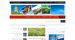Desktop Screenshot of gonbadcity.com